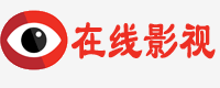 视频在线观看-最新电影-好看的电视剧排行榜
